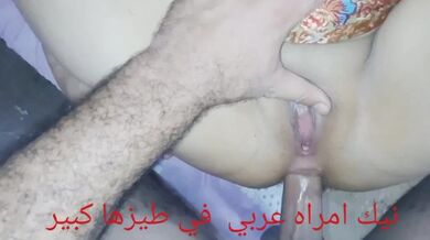 Anal fucking with a slut from Sharqia♨️????????☄️????
