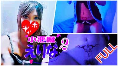 [Womb tatoo2]japanese student×Succubus×cumshot erina@fukinggogo