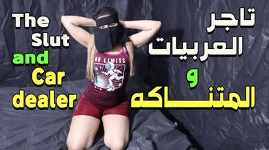 المعلم أشرف وسارة يحصل مارس الجنس من قبل المعلم أشرف، الالجنسجنس العربي، الجن