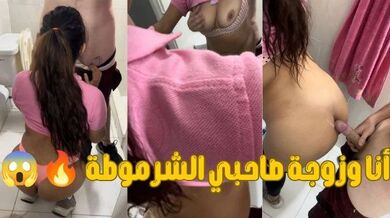 ميصحش كدا يا سمير????زوجي يقدر يدخل علينا للحمام بأي لحظة وانت بتنكني،سكس شرموطة فاجرة خاينه????????